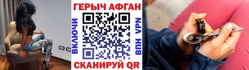 Героин Афган  Набережные Челны 