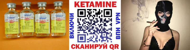 КЕТАМИН ketamine Набережные Челны